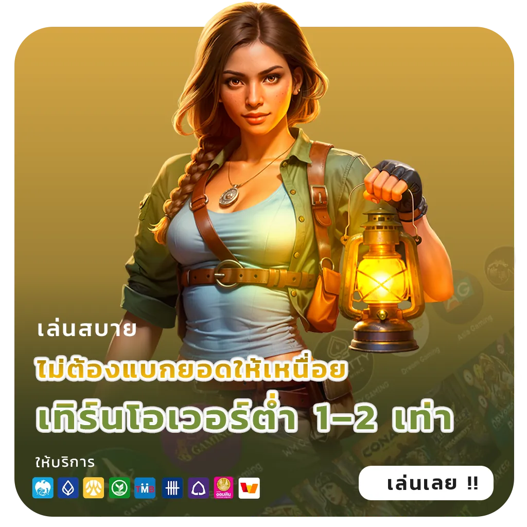 mentos 168 เล่นง่าย