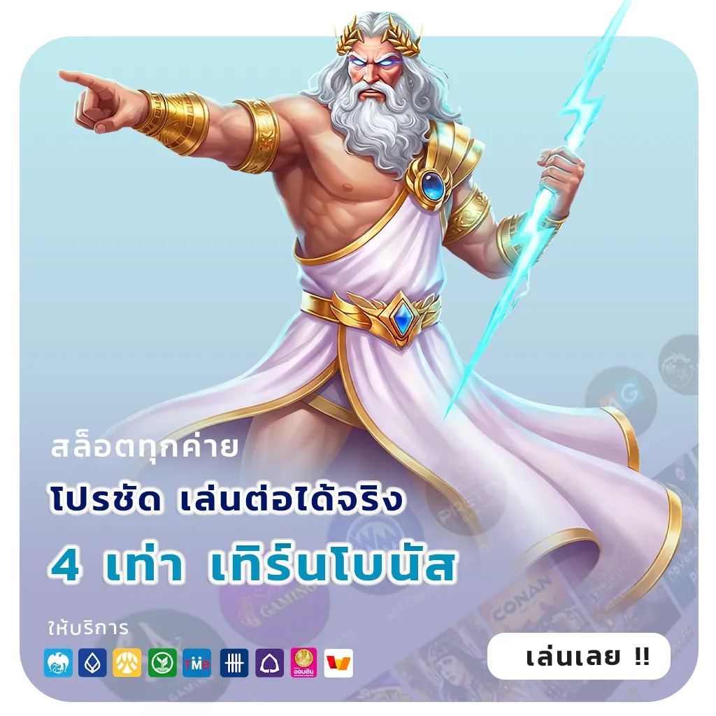 อัปเดต mentos 168